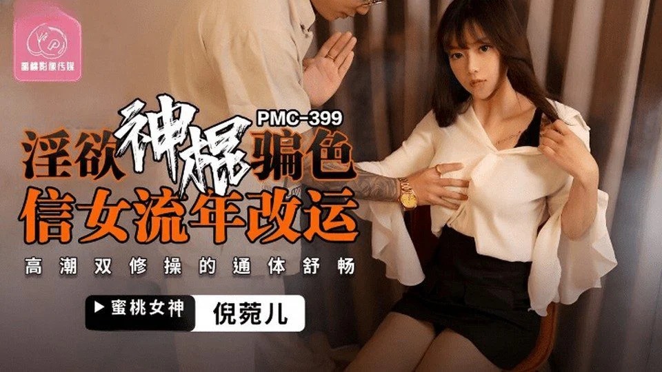 PMC-399 Em lễ tân khách sạn xinh đẹp